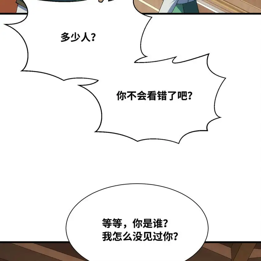 150回 制度有大问题 第70页