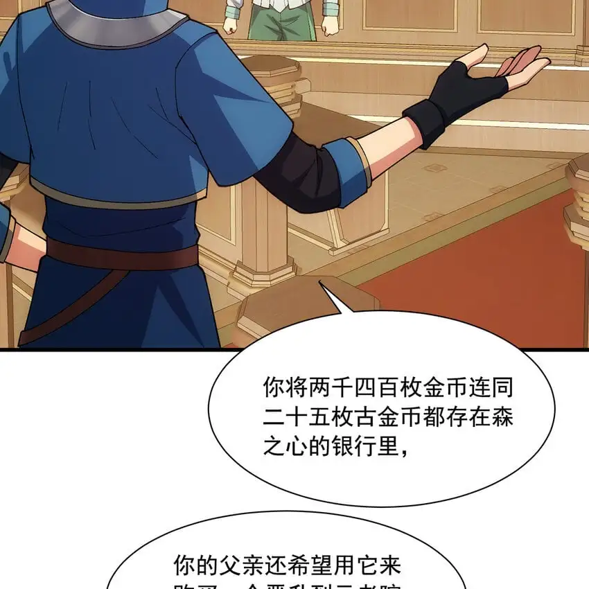 150回 制度有大问题 第73页