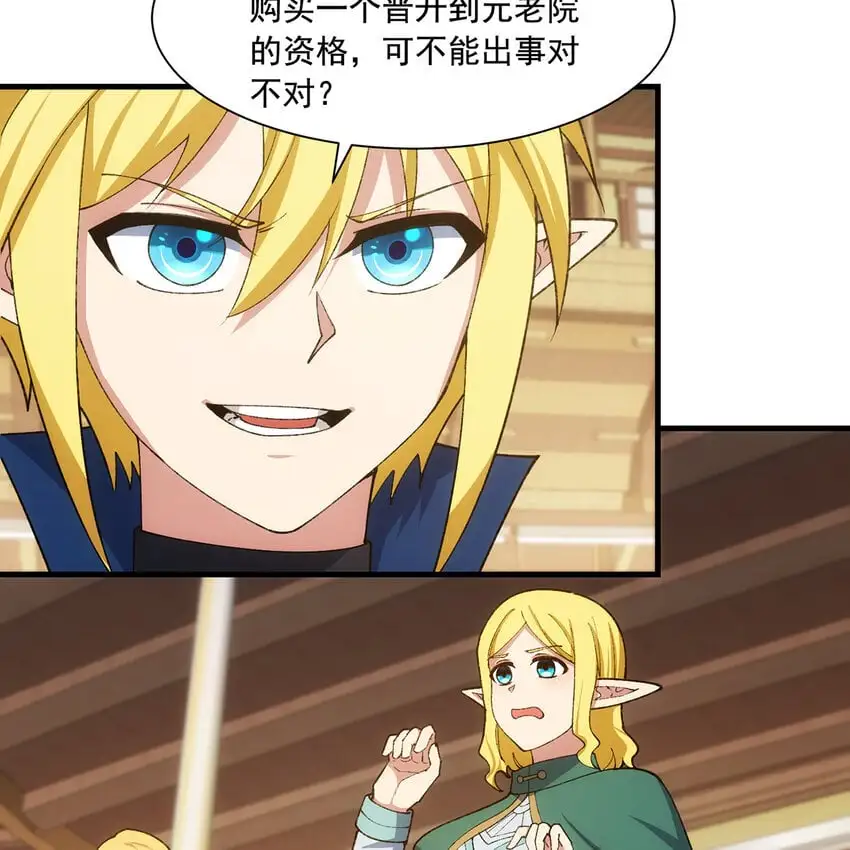 150回 制度有大问题 第74页