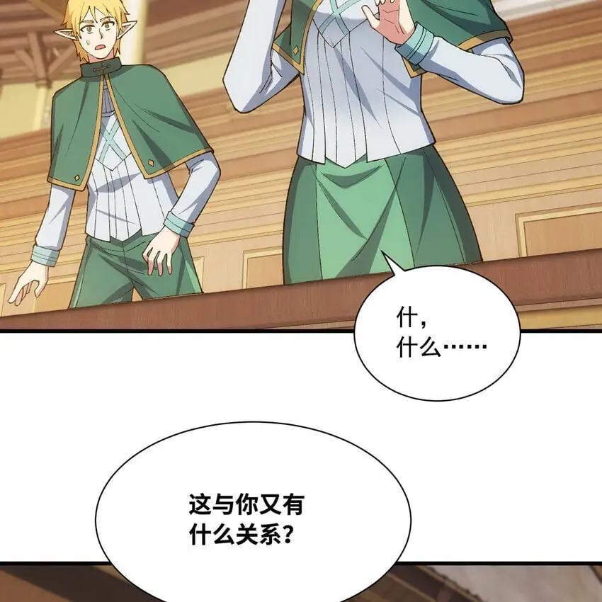 150回 制度有大问题 第75页