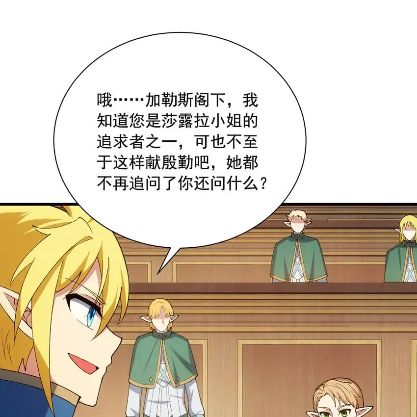 150回 制度有大问题 第77页