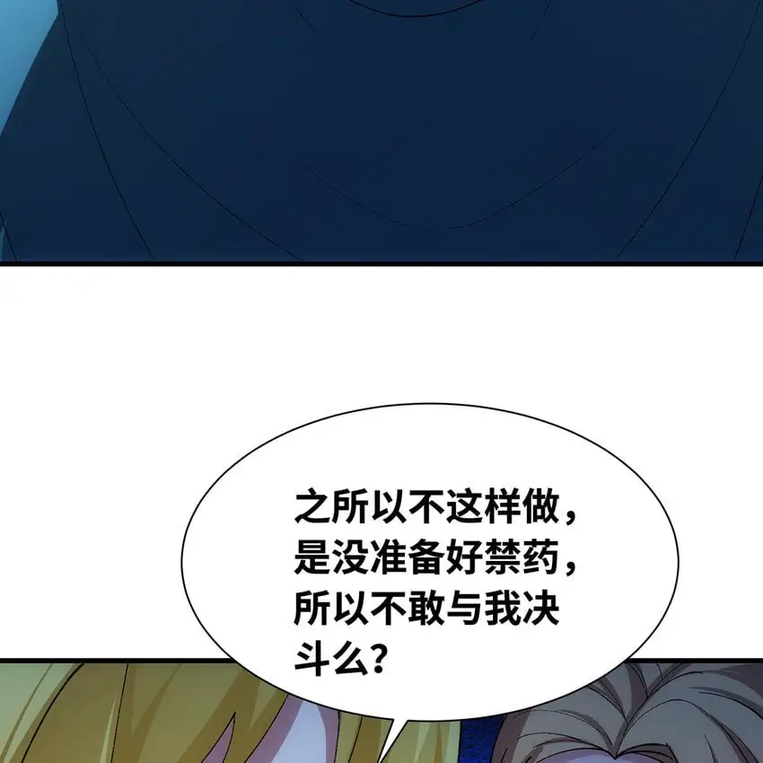 150回 制度有大问题 第82页