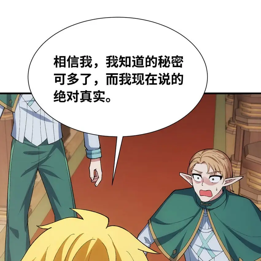 150回 制度有大问题 第84页