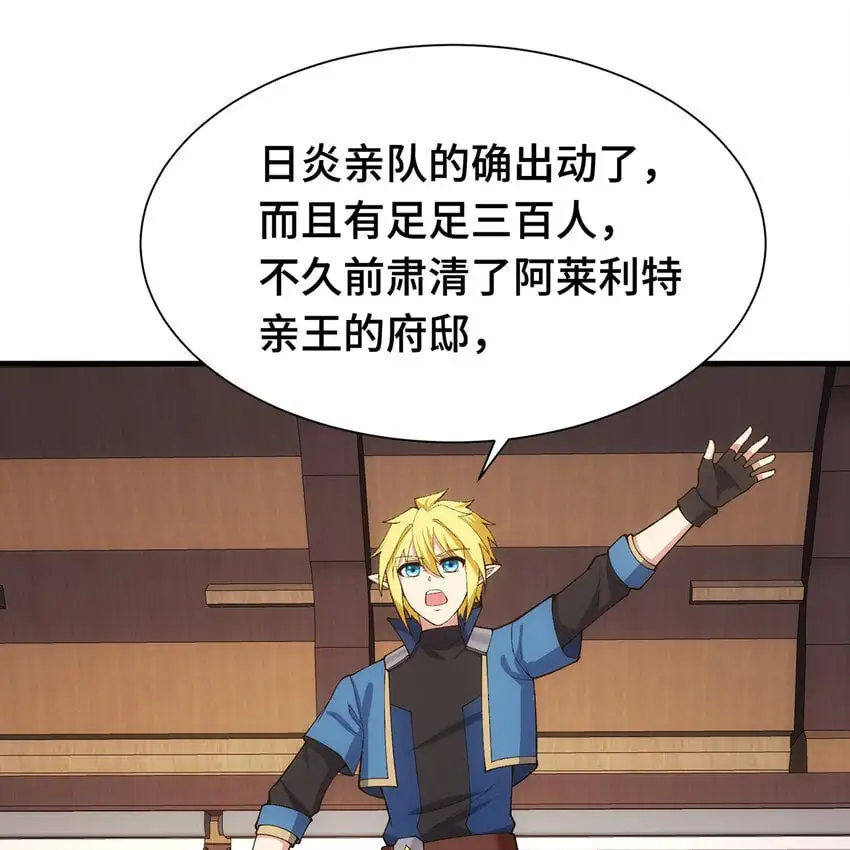 150回 制度有大问题 第86页
