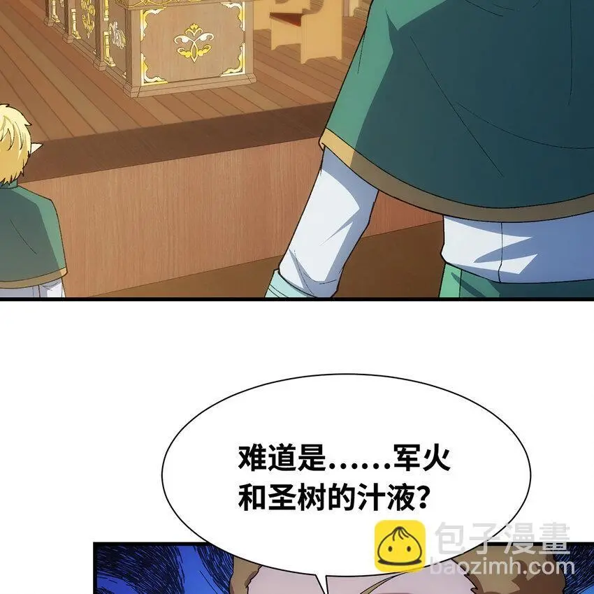 150回 制度有大问题 第89页