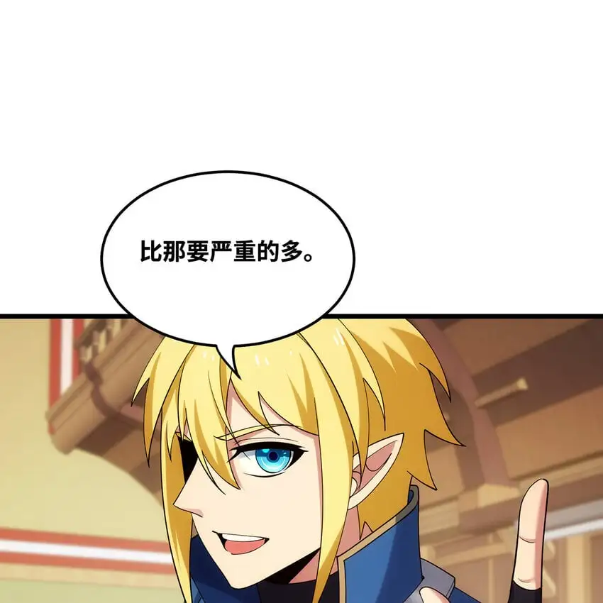 150回 制度有大问题 第91页