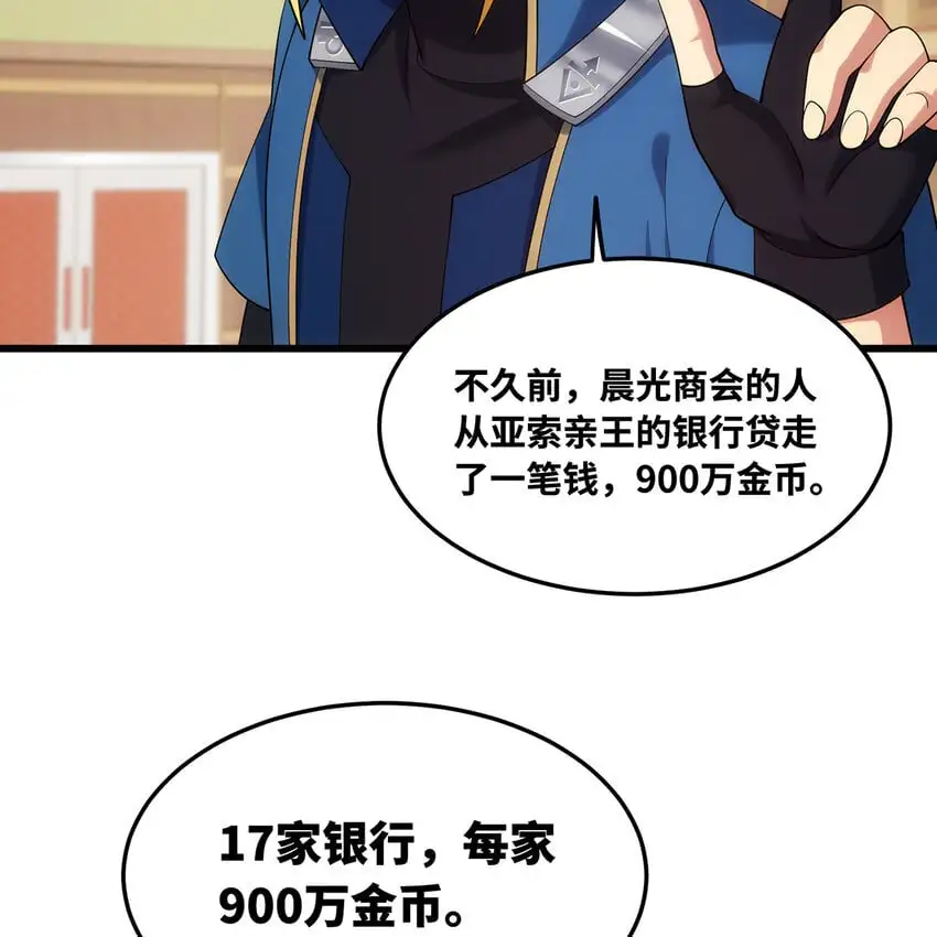 150回 制度有大问题 第92页