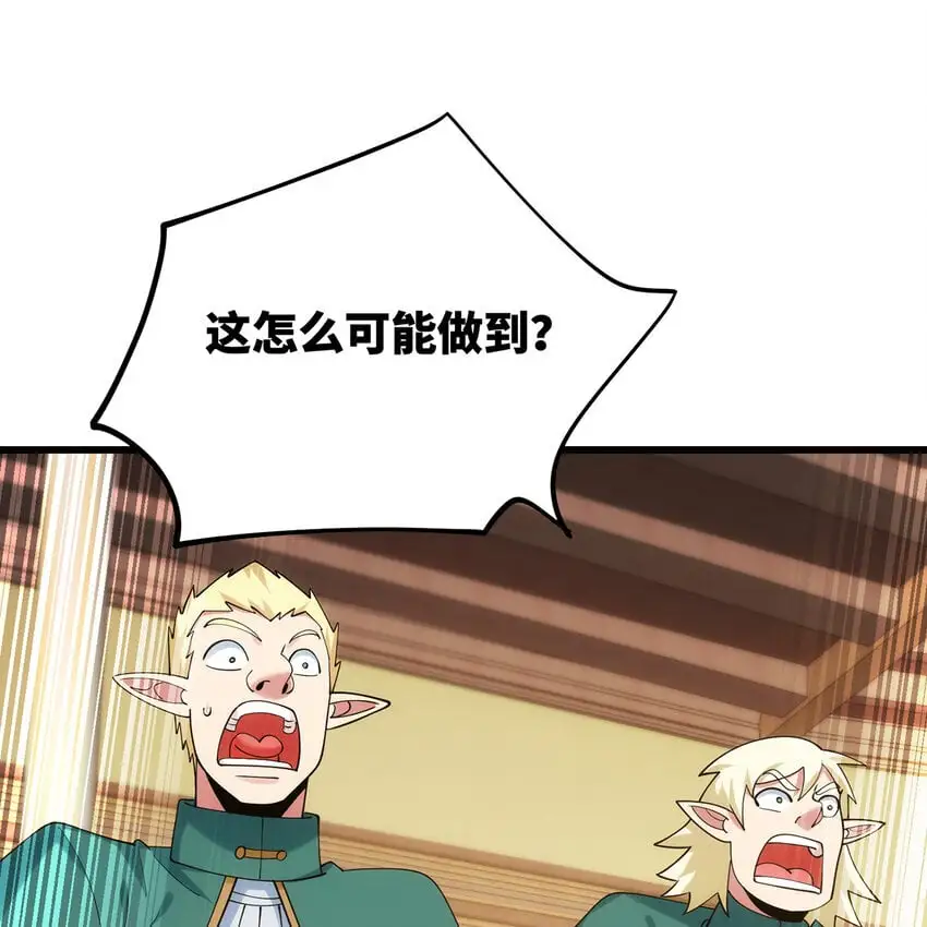150回 制度有大问题 第94页