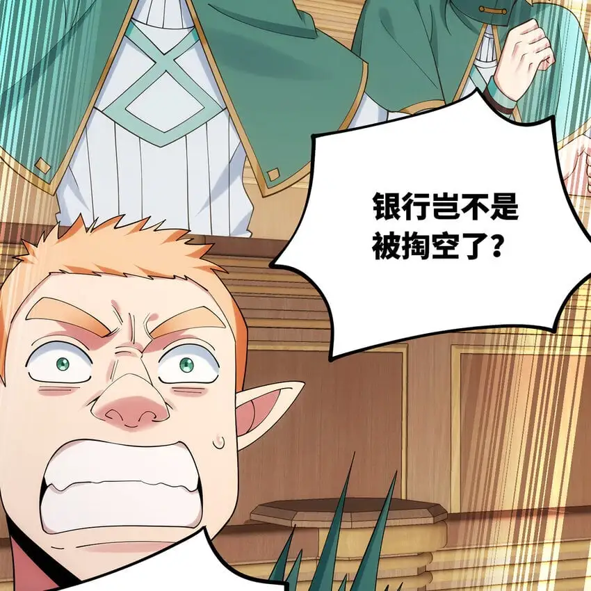 150回 制度有大问题 第95页