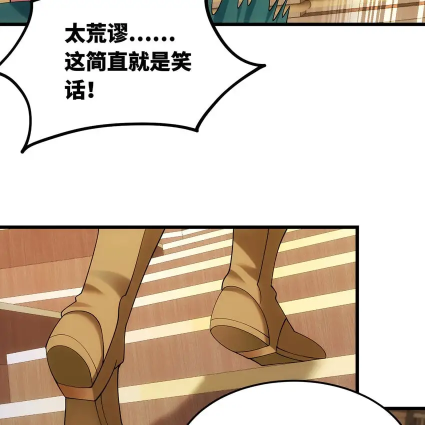 150回 制度有大问题 第96页