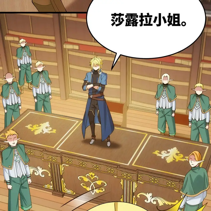 150回 制度有大问题 第97页