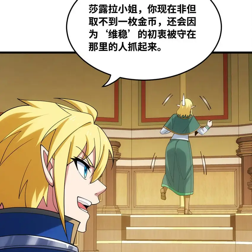 150回 制度有大问题 第99页
