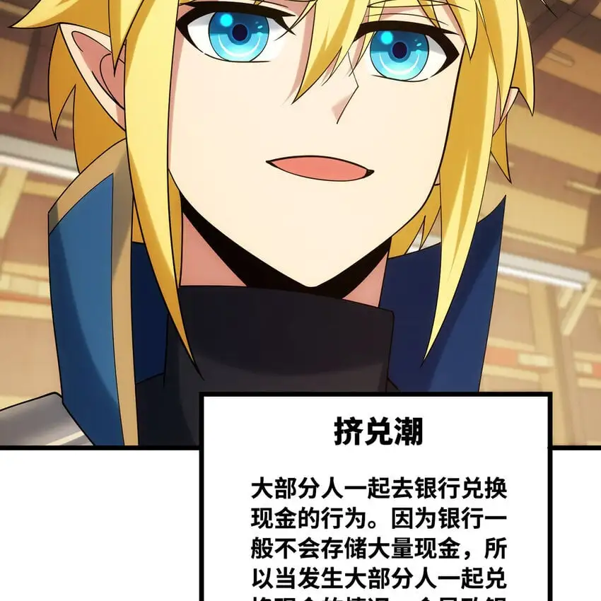 150回 制度有大问题 第101页
