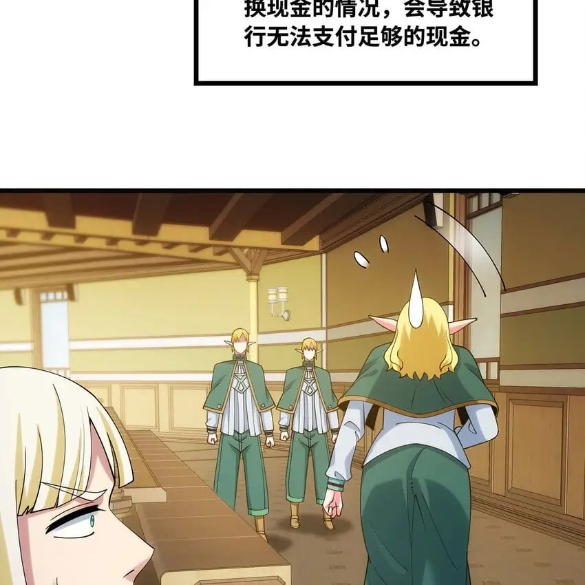 150回 制度有大问题 第102页