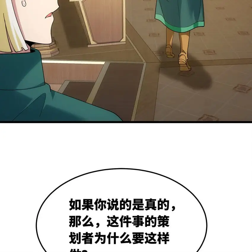 150回 制度有大问题 第103页
