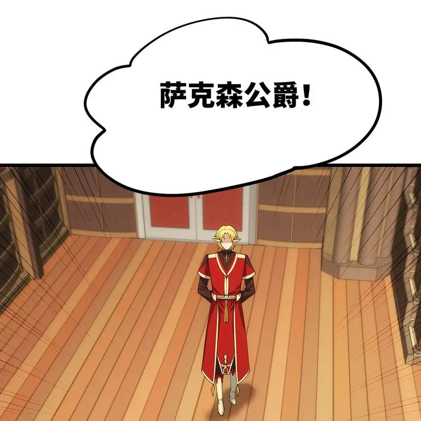 150回 制度有大问题 第107页