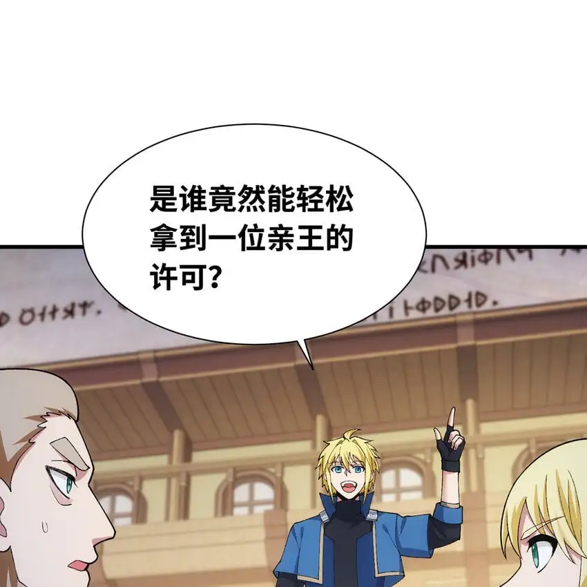 150回 制度有大问题 第110页