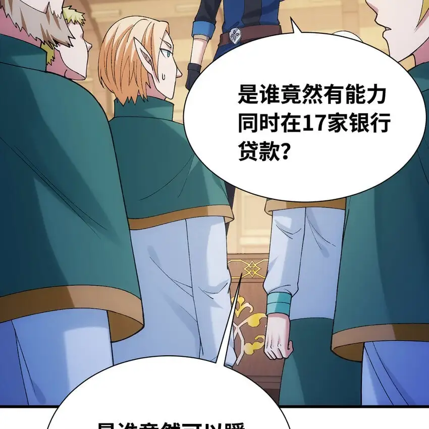 150回 制度有大问题 第111页