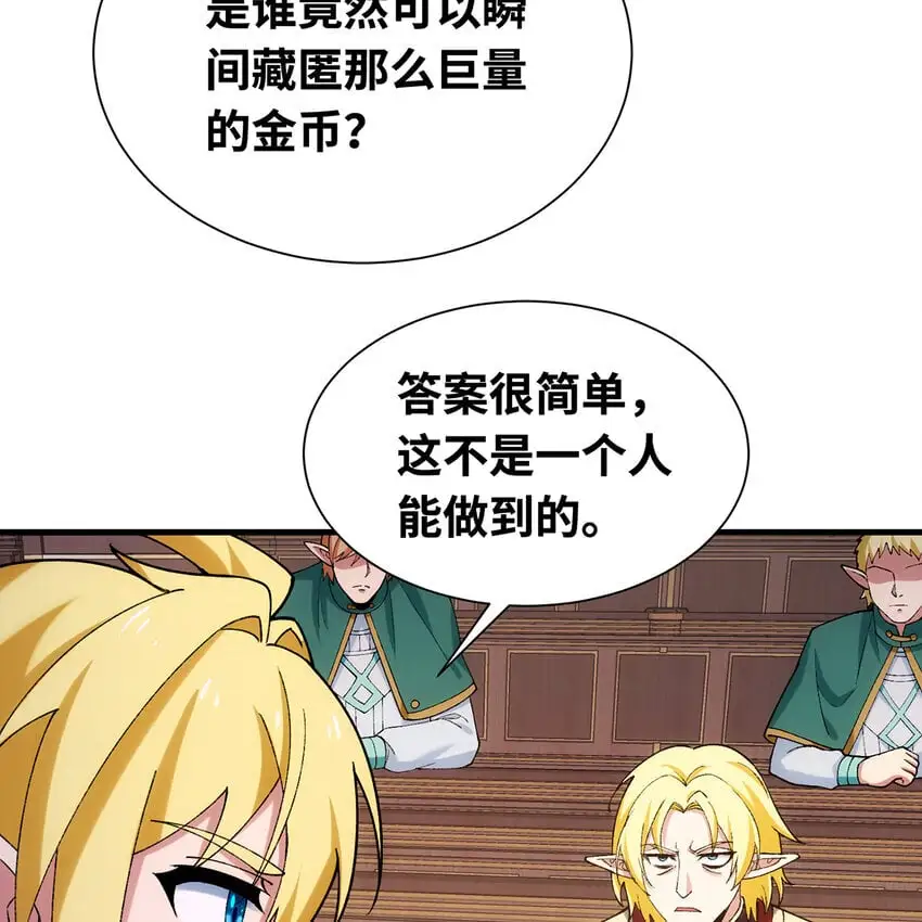 150回 制度有大问题 第112页