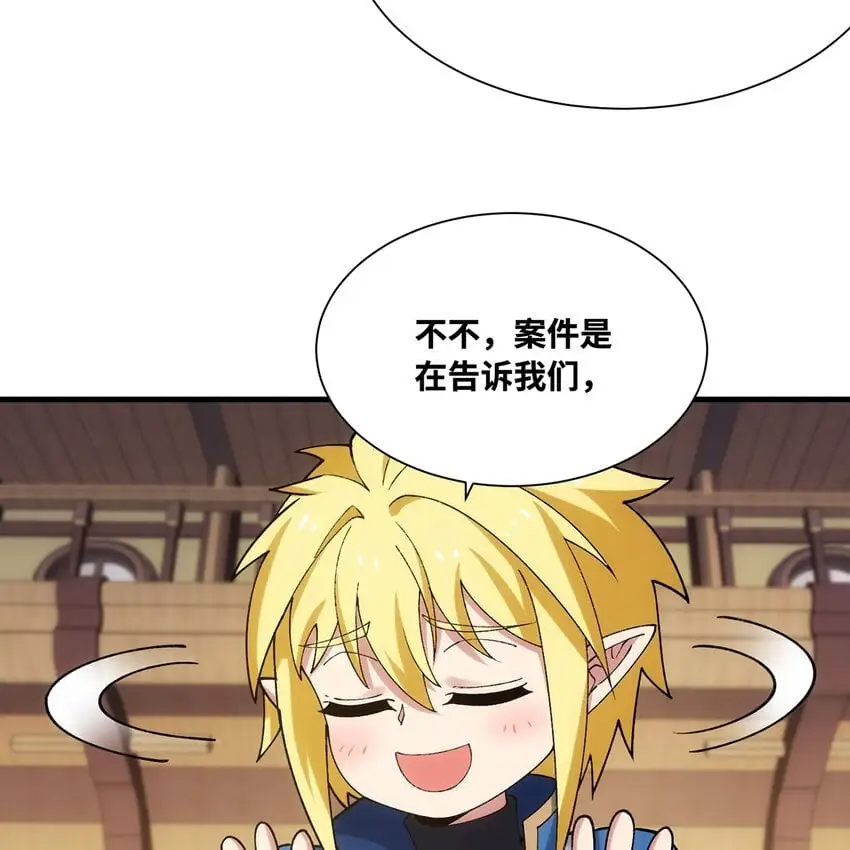 150回 制度有大问题 第114页