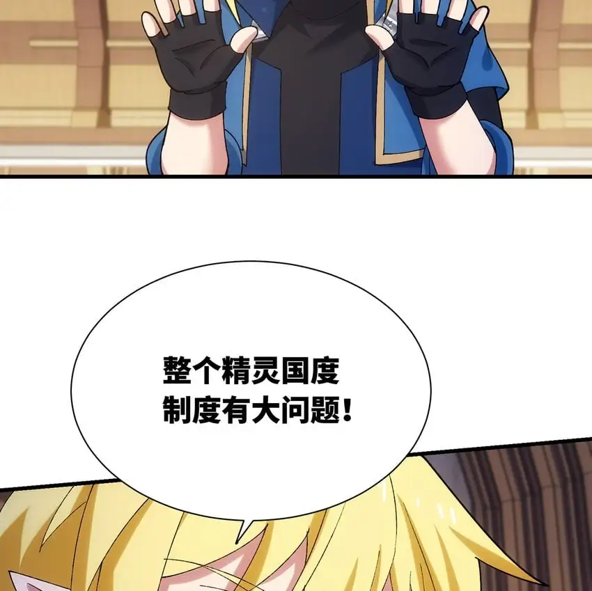 150回 制度有大问题 第115页