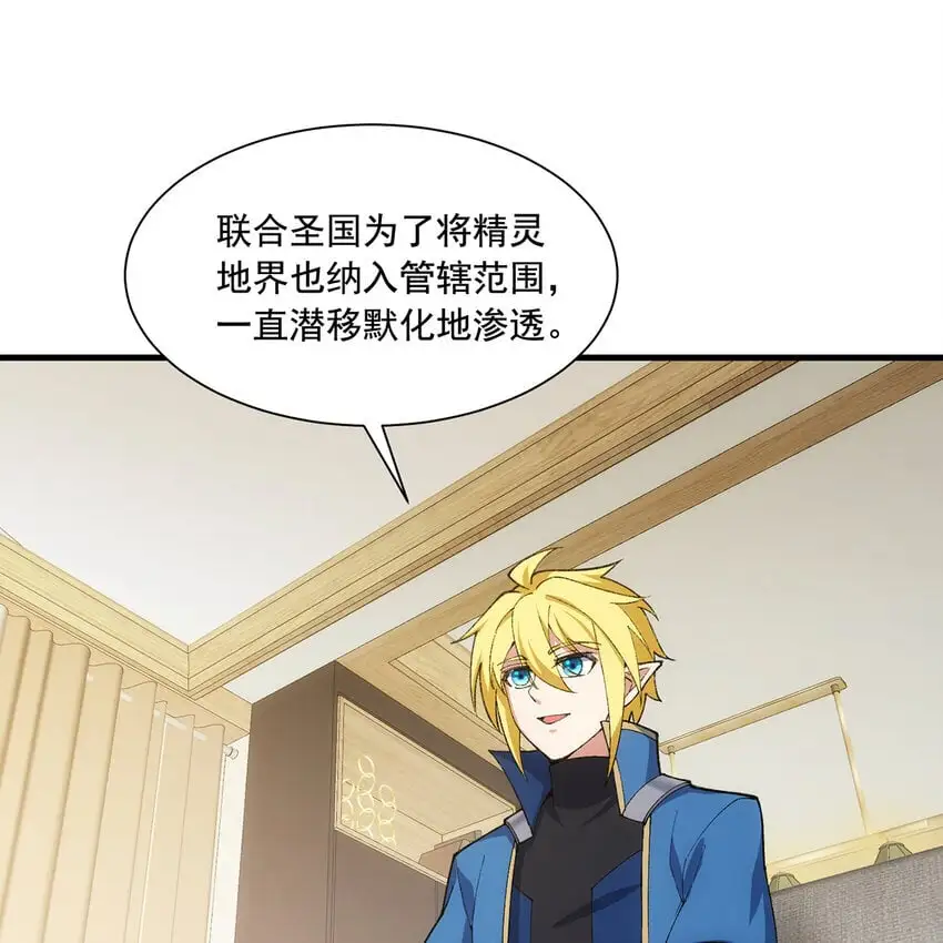 149回 策！策！策！ 第3页