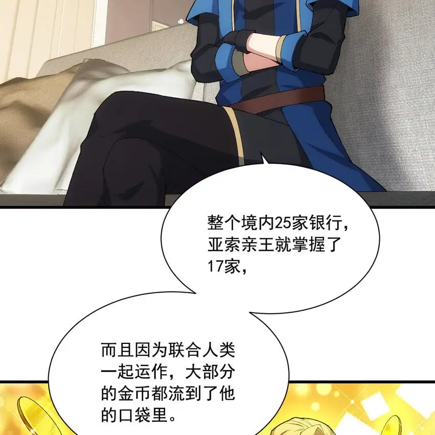 149回 策！策！策！ 第4页