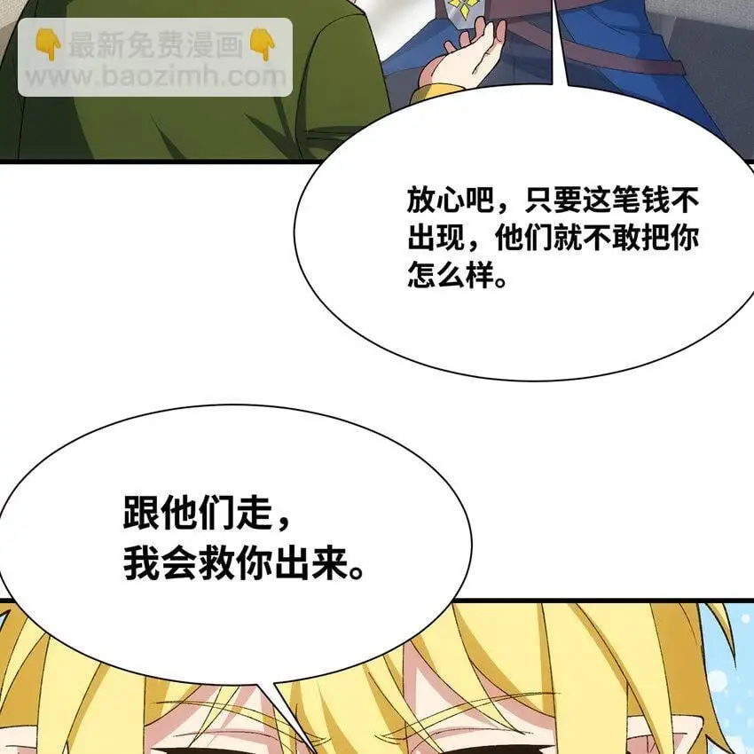 149回 策！策！策！ 第9页