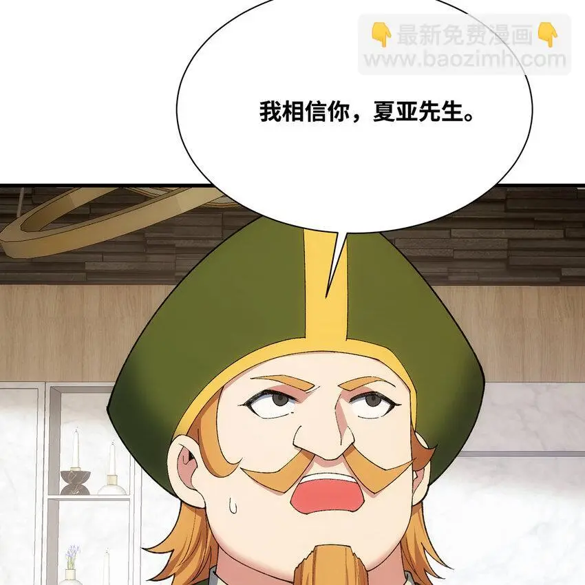 149回 策！策！策！ 第11页