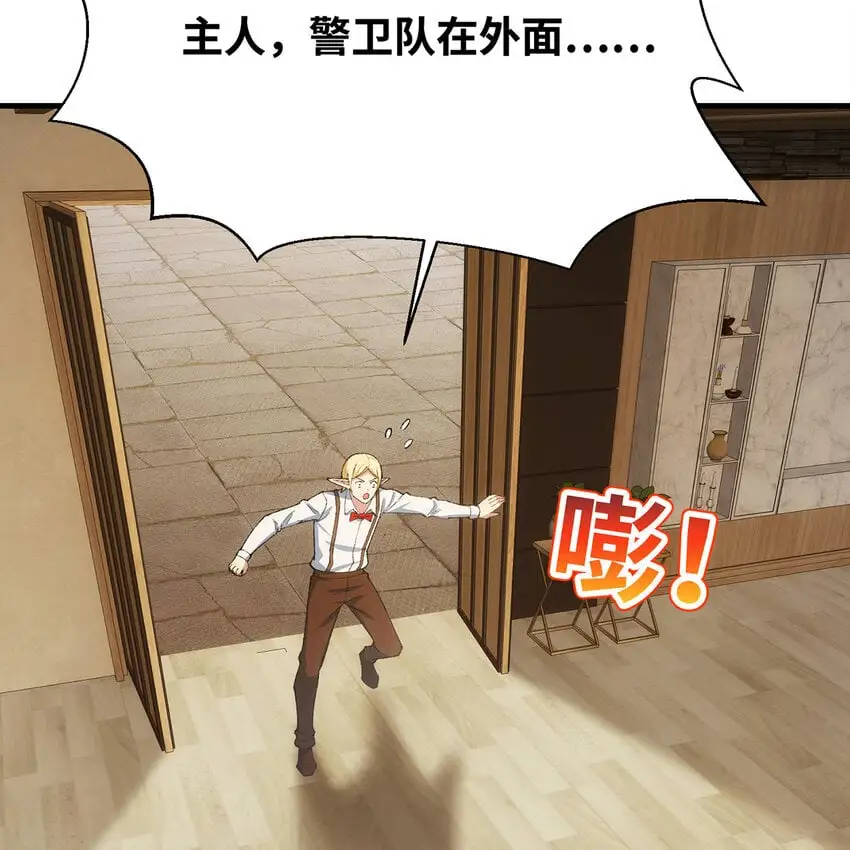 149回 策！策！策！ 第13页