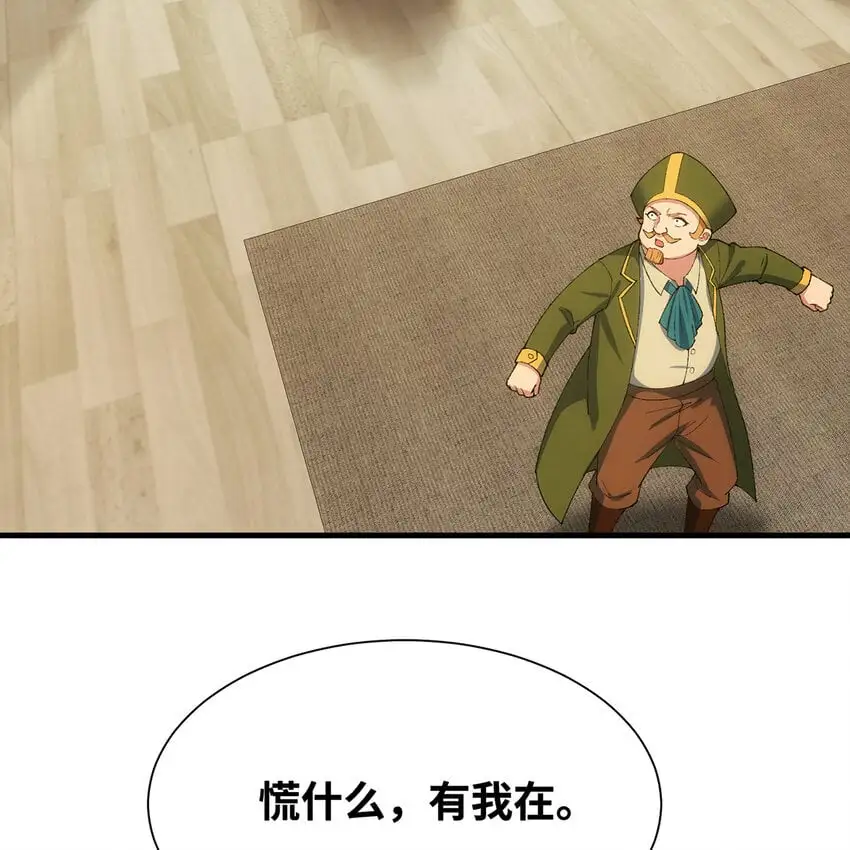 149回 策！策！策！ 第14页