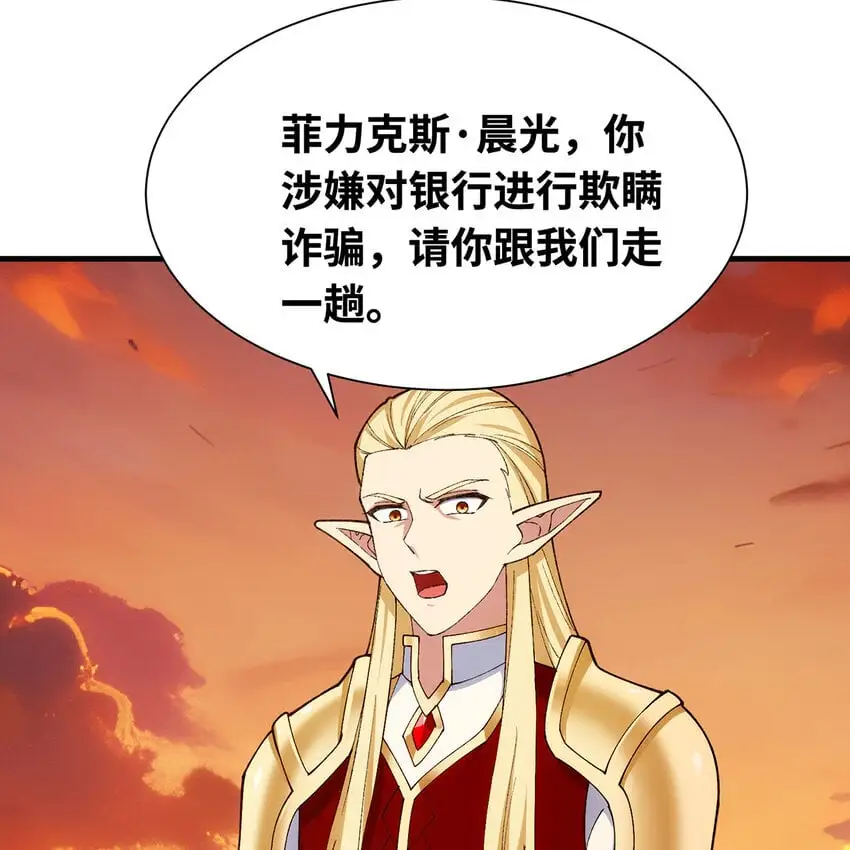 149回 策！策！策！ 第20页
