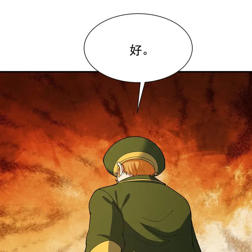 149回 策！策！策！ 第22页