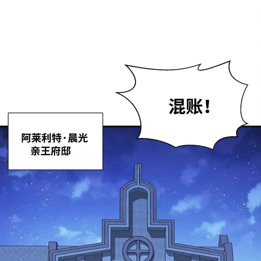 149回 策！策！策！ 第24页