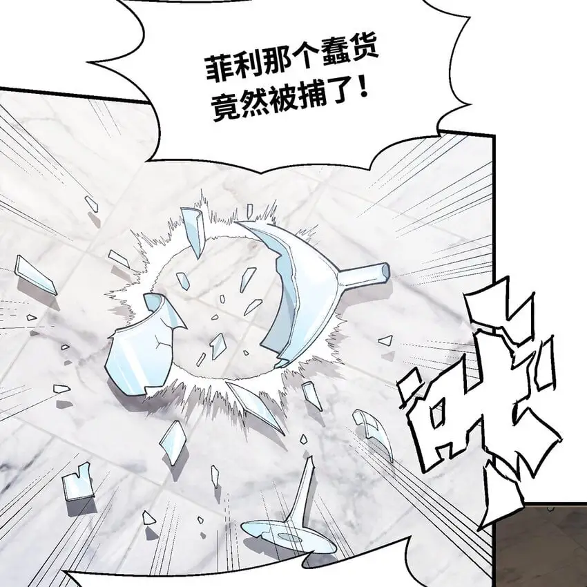 149回 策！策！策！ 第26页