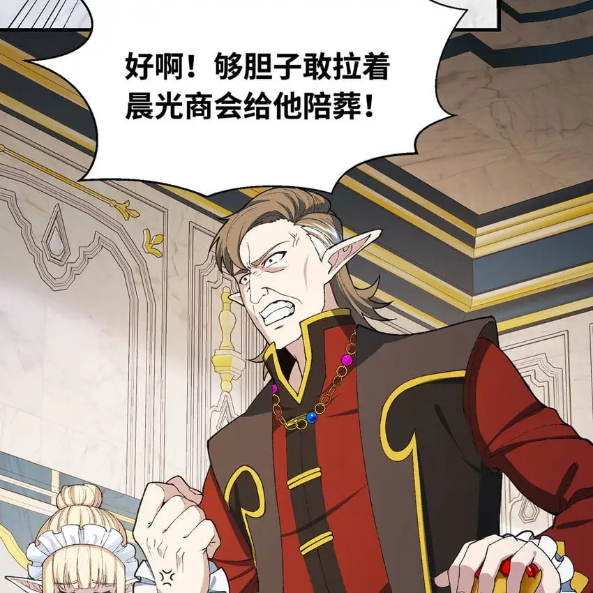 149回 策！策！策！ 第27页