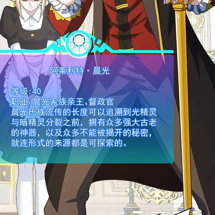 149回 策！策！策！ 第28页
