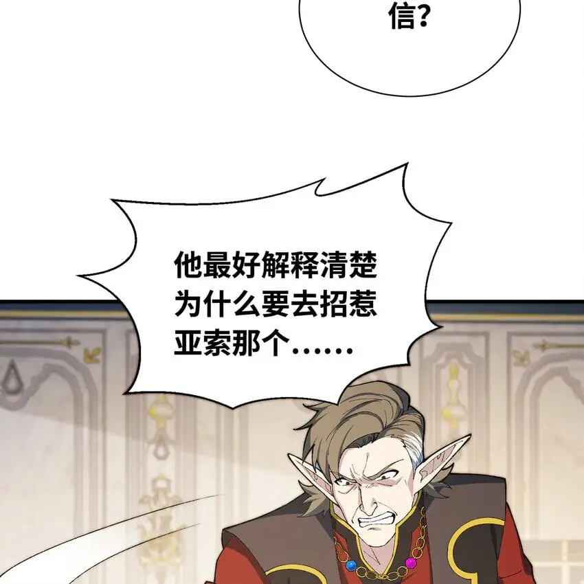 149回 策！策！策！ 第31页