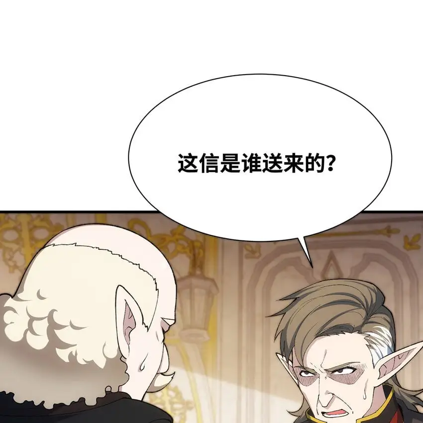 149回 策！策！策！ 第35页