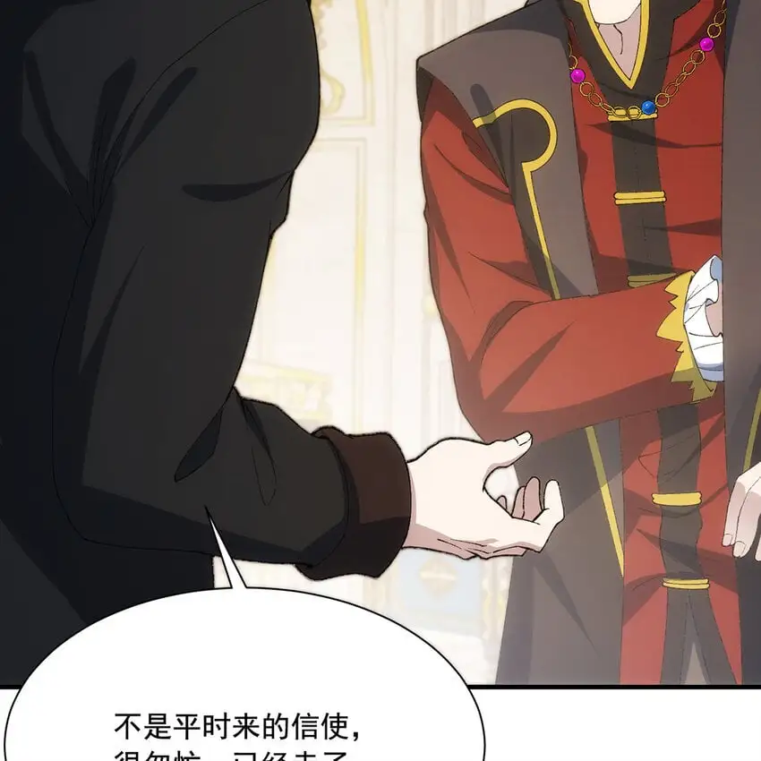 149回 策！策！策！ 第36页