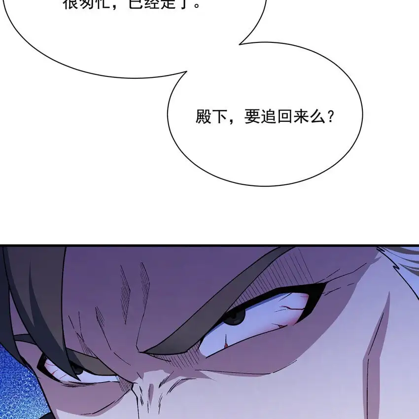 149回 策！策！策！ 第37页