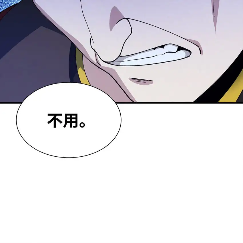 149回 策！策！策！ 第38页