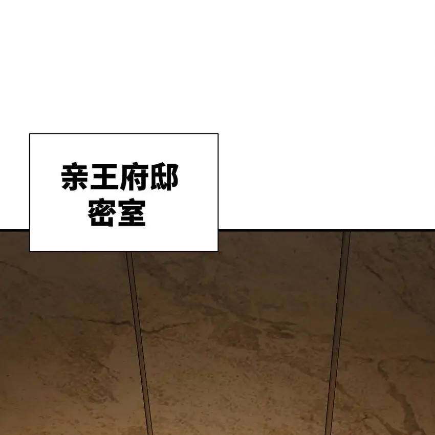 149回 策！策！策！ 第39页