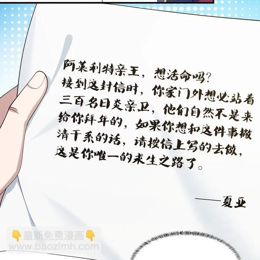 149回 策！策！策！ 第43页