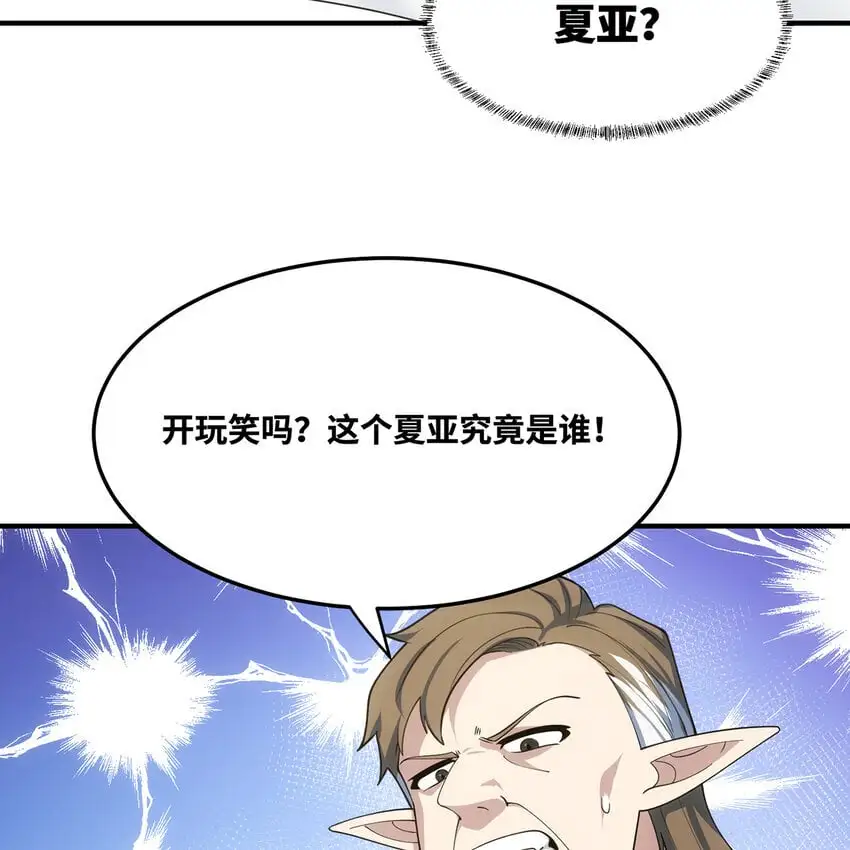 149回 策！策！策！ 第44页
