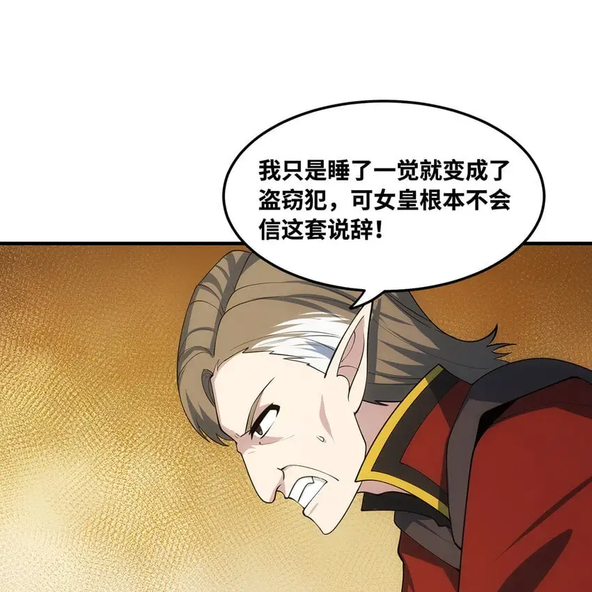 149回 策！策！策！ 第46页