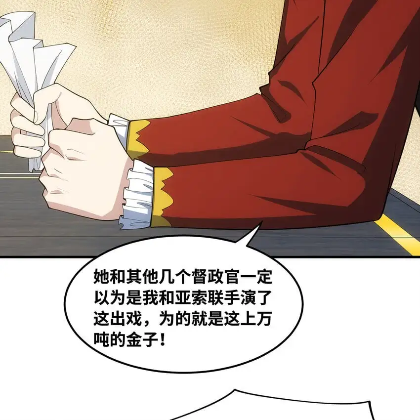 149回 策！策！策！ 第47页