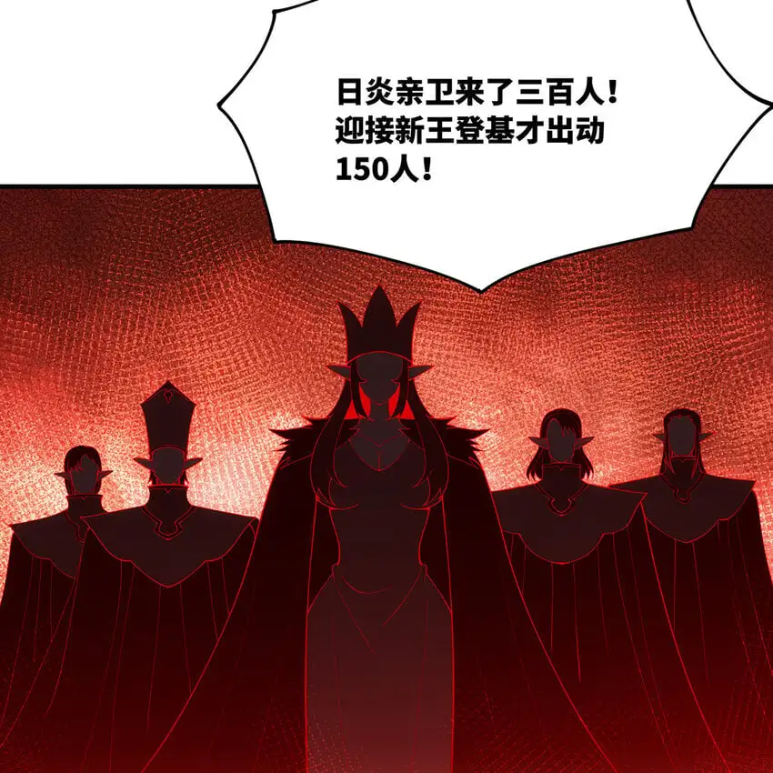 149回 策！策！策！ 第48页