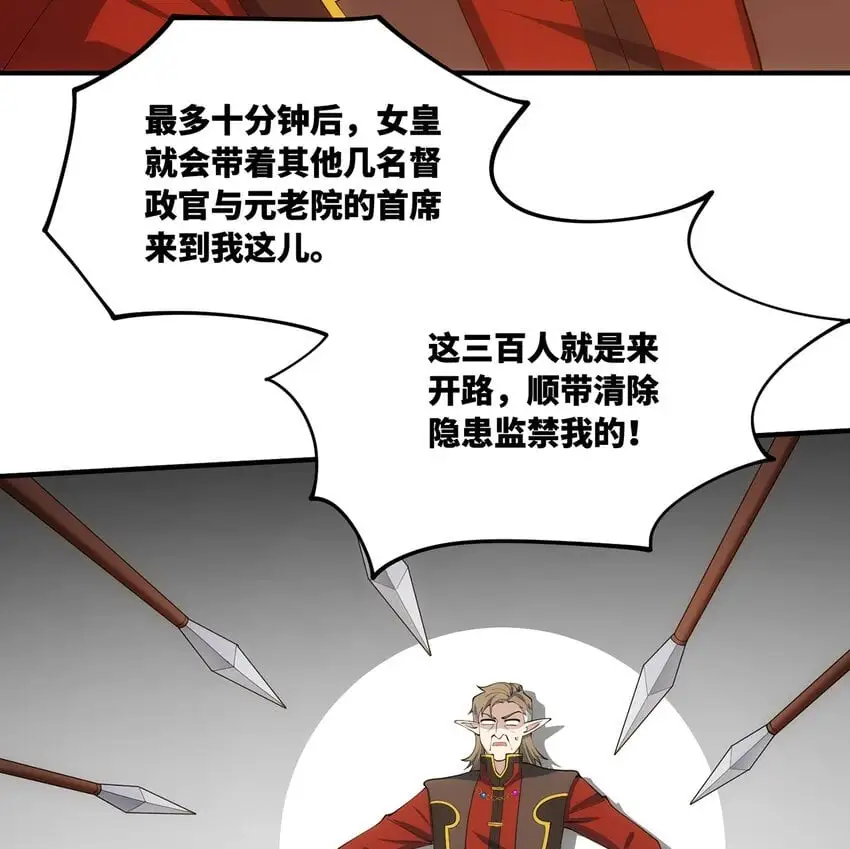 149回 策！策！策！ 第50页