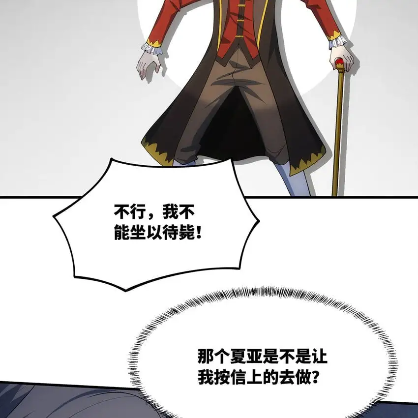 149回 策！策！策！ 第51页